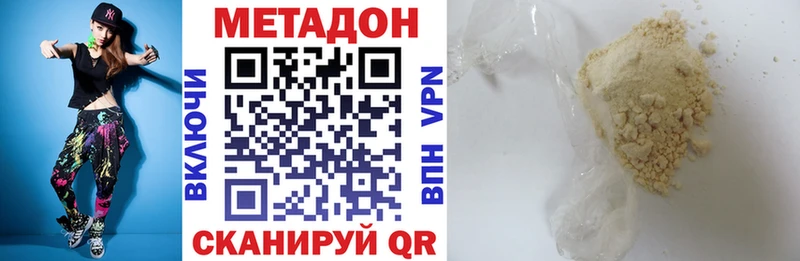 Метадон VHQ Зеленогорск